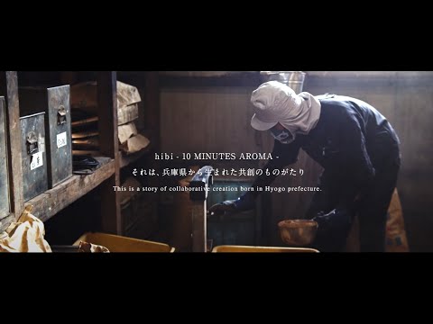 Load video: Hibi 10 Minutes Aroma Incense